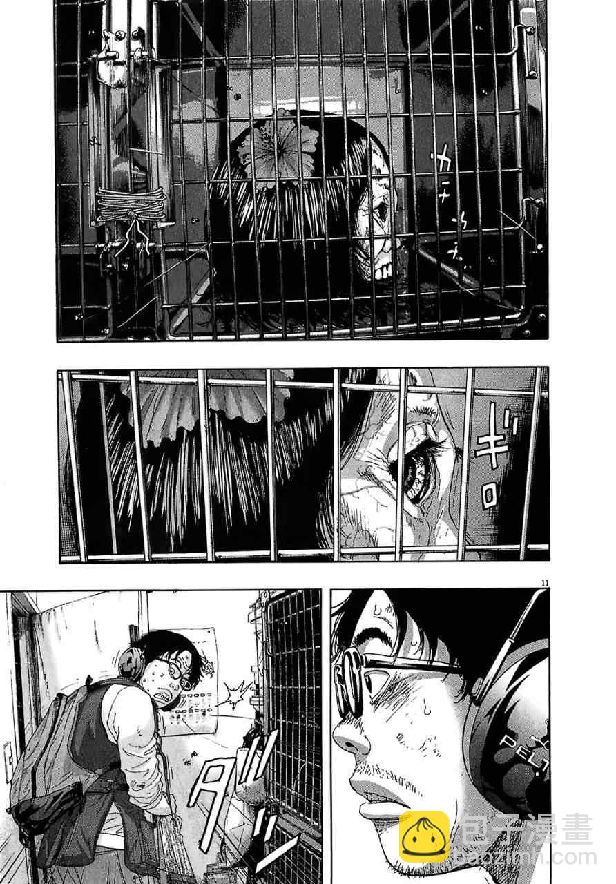 請叫我英雄 - 第110話 - 3