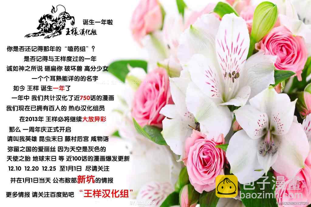 請叫我英雄 - 第110話 - 1