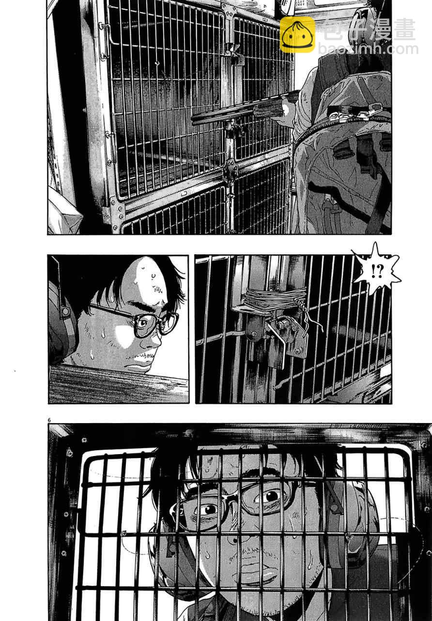 請叫我英雄 - 第110話 - 2