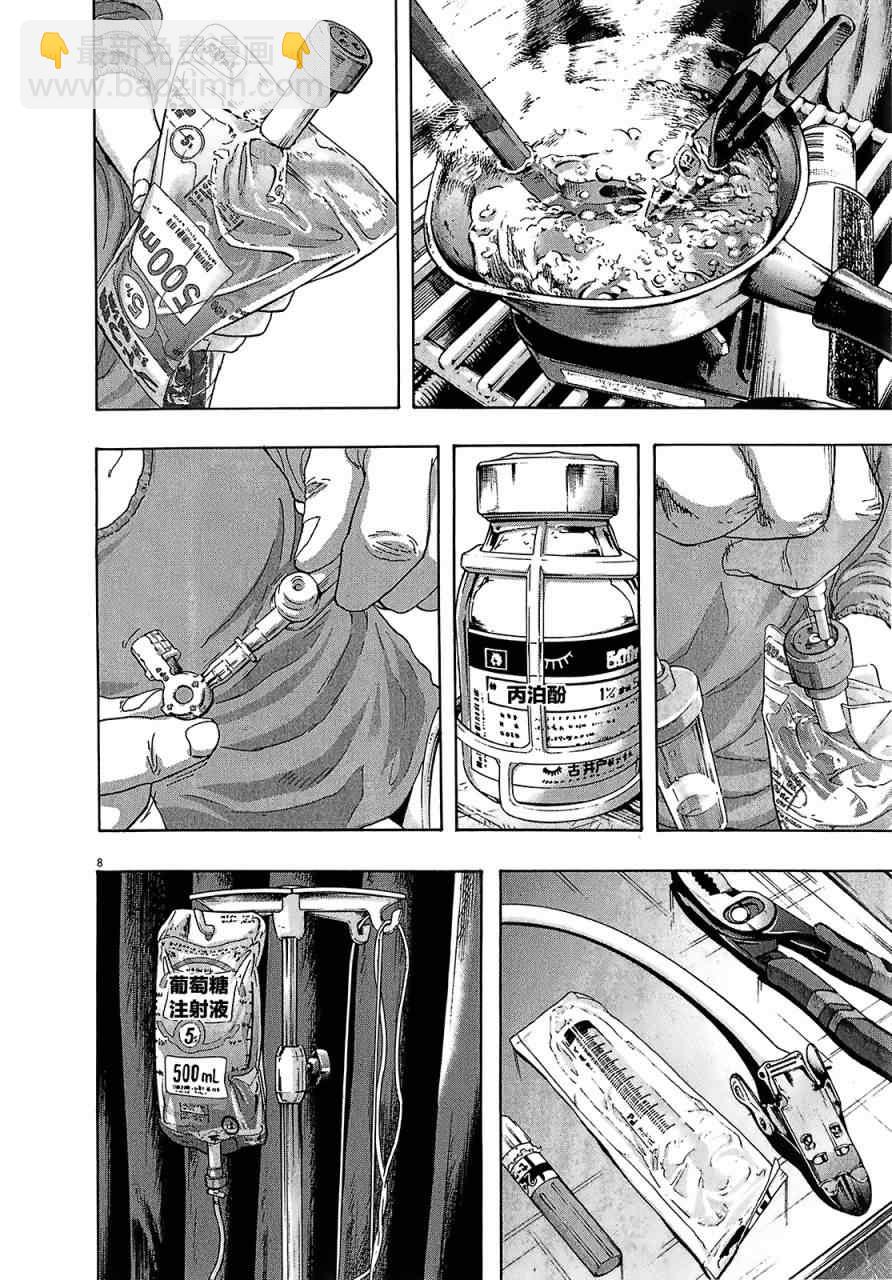 請叫我英雄 - 第110話 - 4