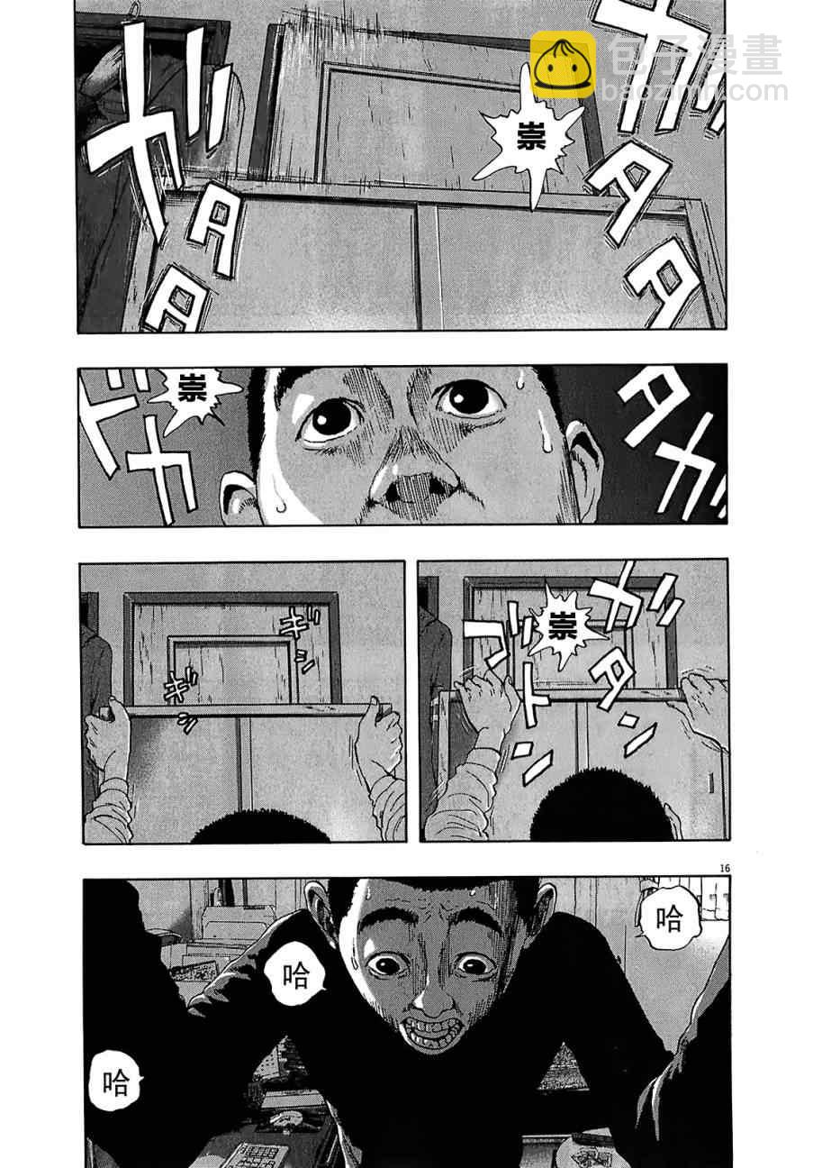 請叫我英雄 - 第112話 - 5