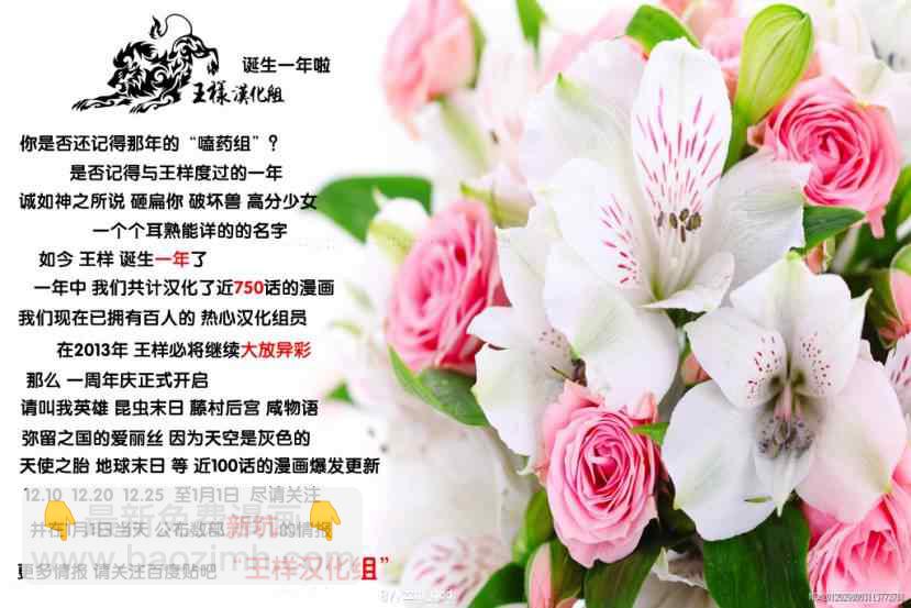 請叫我英雄 - 第112話 - 4