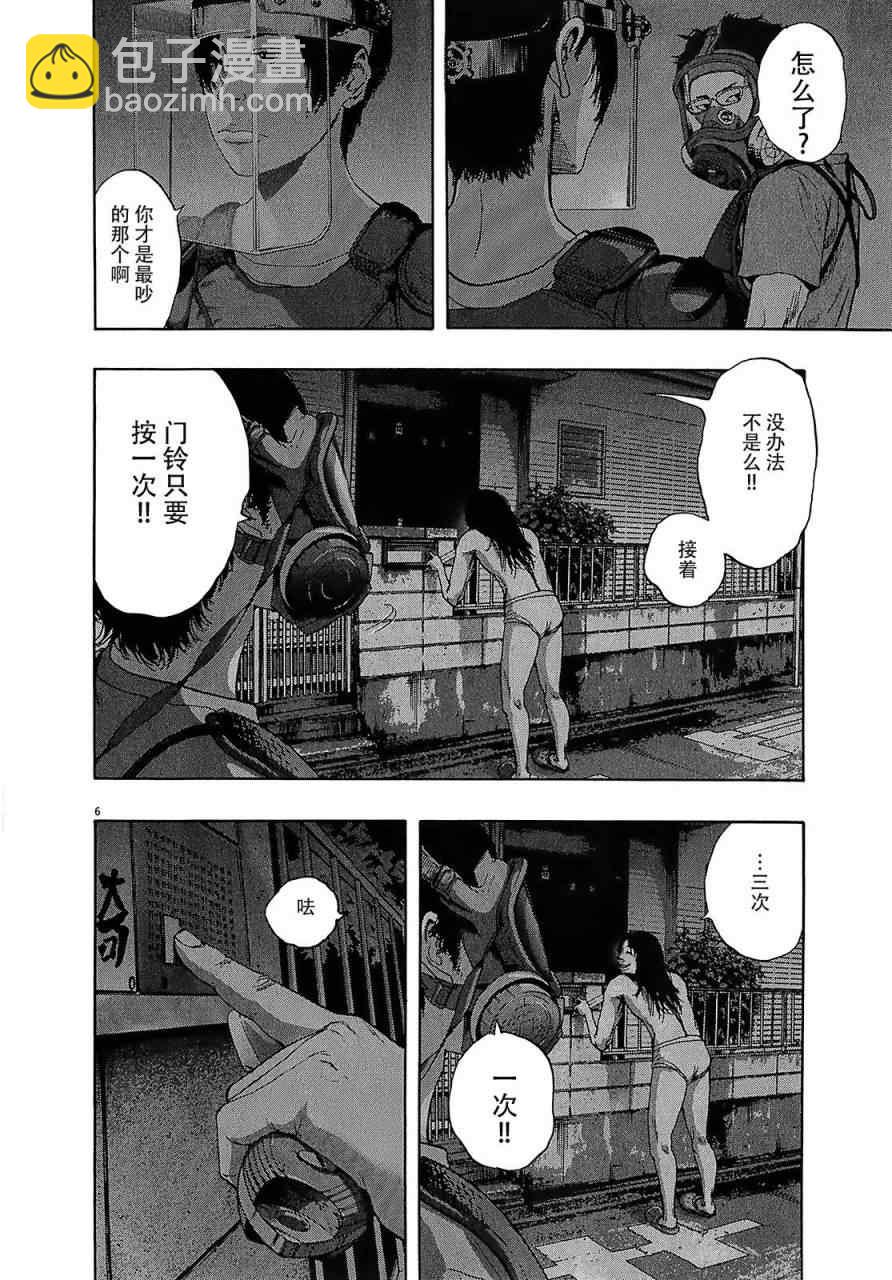 請叫我英雄 - 第114話 - 1