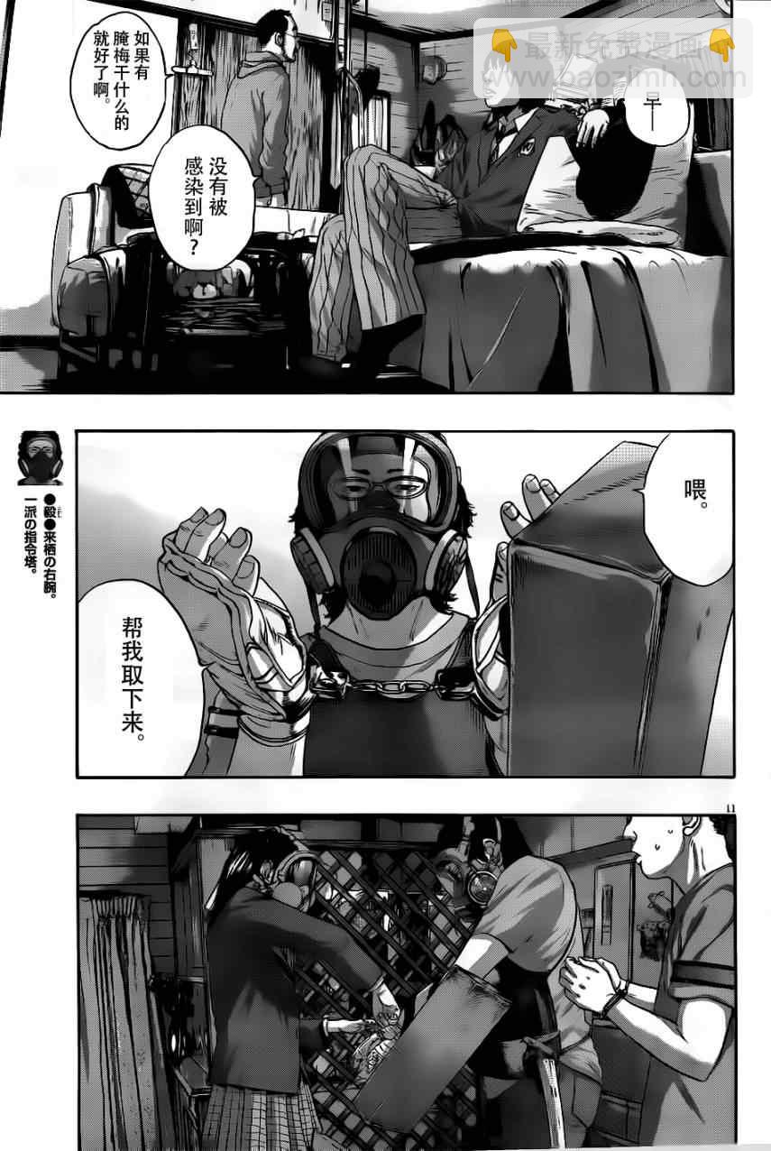 請叫我英雄 - 第120話 - 2