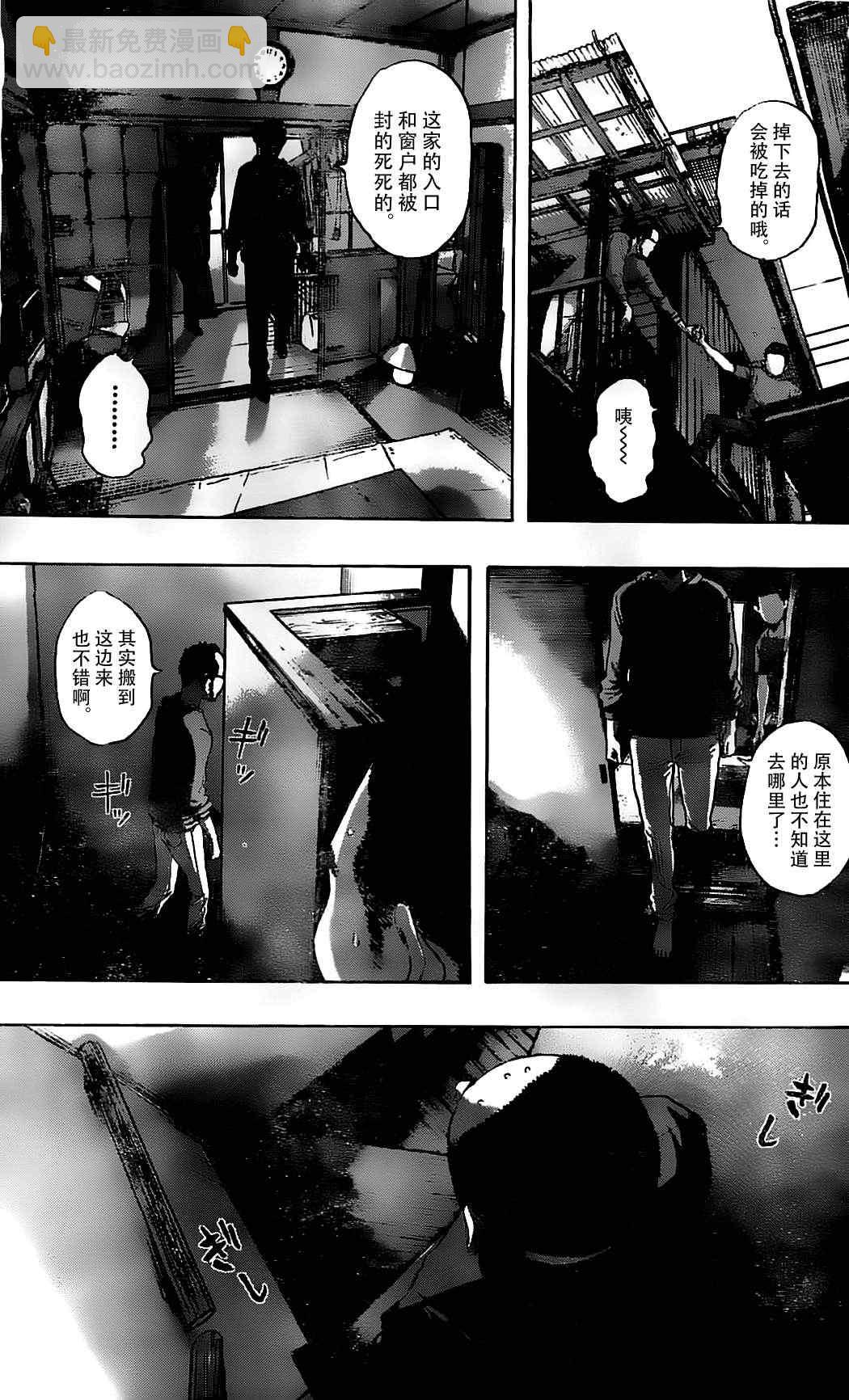 請叫我英雄 - 第122話 - 1