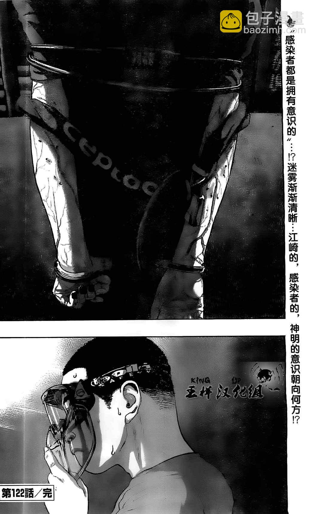 請叫我英雄 - 第122話 - 1