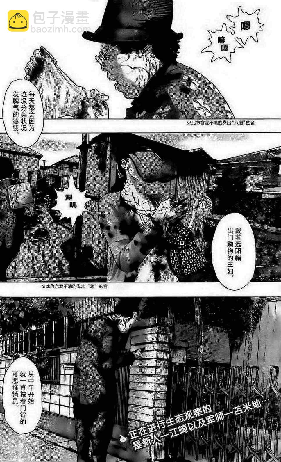 請叫我英雄 - 第122話 - 2