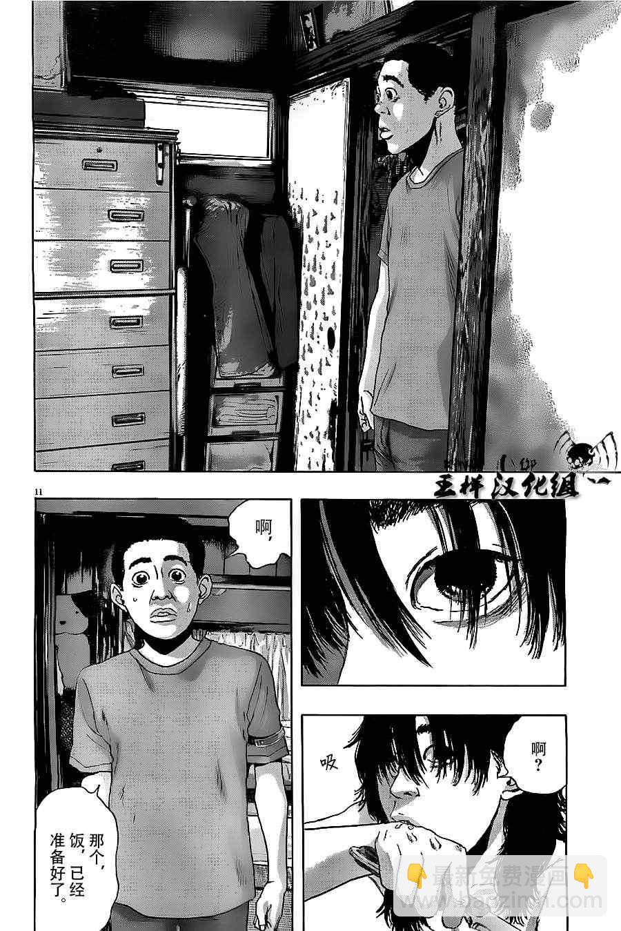 請叫我英雄 - 第124話 - 5