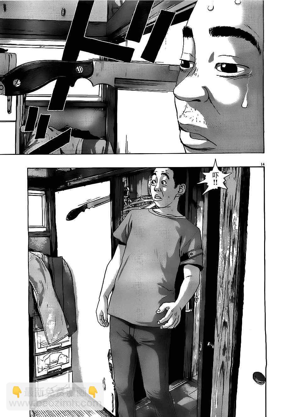 請叫我英雄 - 第124話 - 3