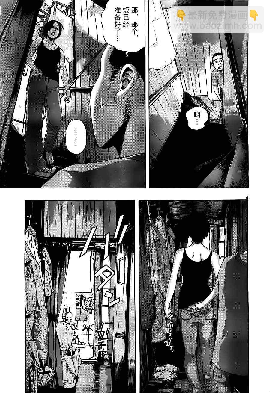 請叫我英雄 - 第124話 - 5