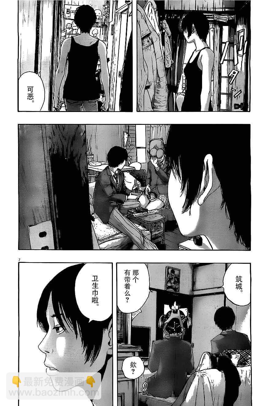 請叫我英雄 - 第124話 - 1