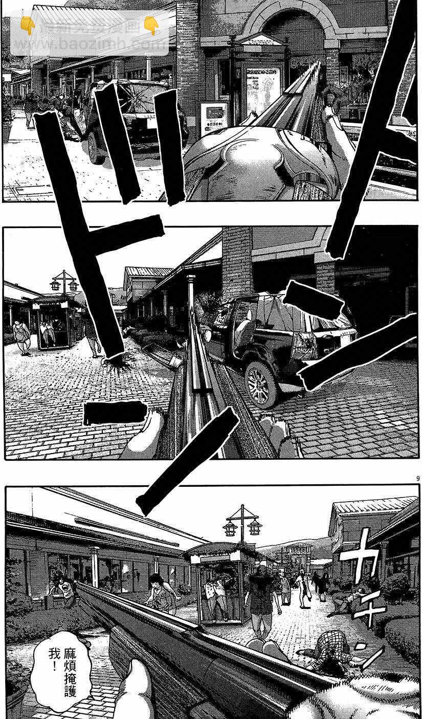 請叫我英雄 - 第8卷(2/5) - 6