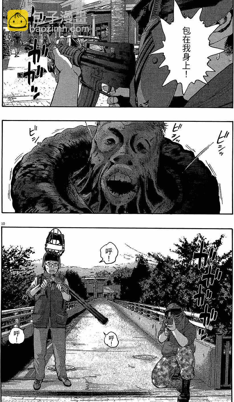 請叫我英雄 - 第8卷(3/5) - 5