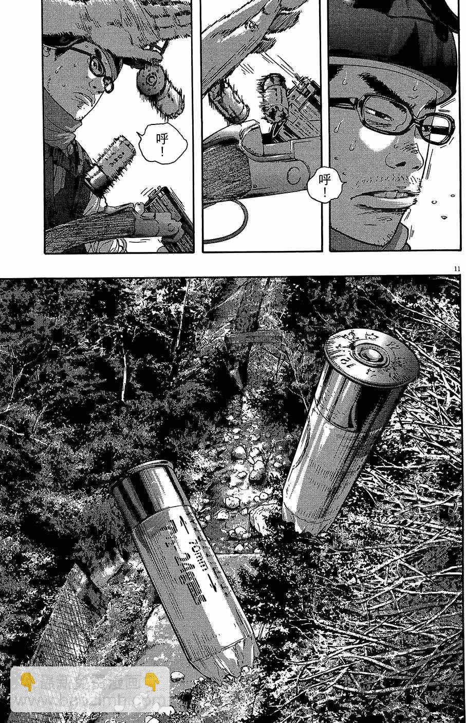 請叫我英雄 - 第8卷(3/5) - 6