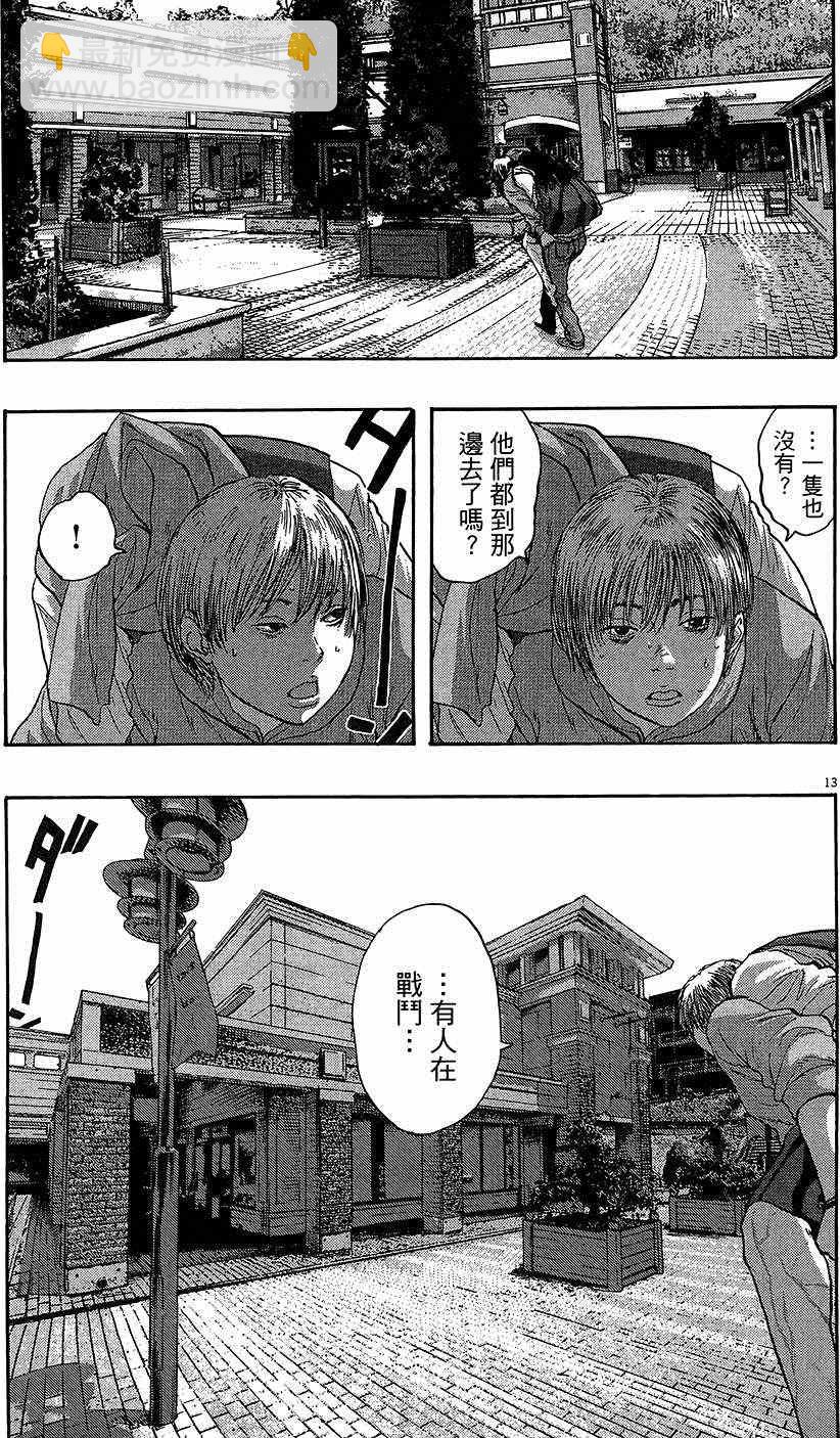 請叫我英雄 - 第8卷(3/5) - 8