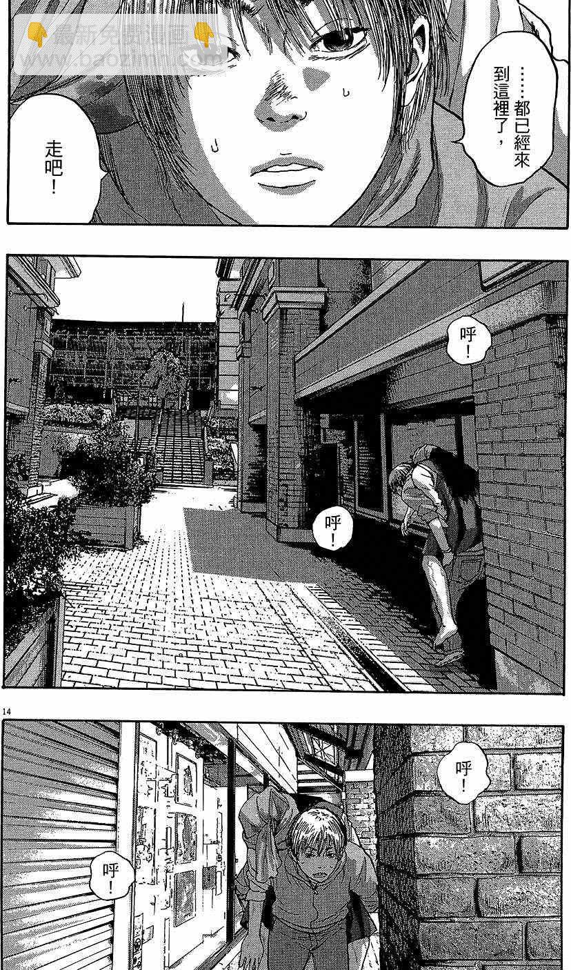 請叫我英雄 - 第8卷(3/5) - 1