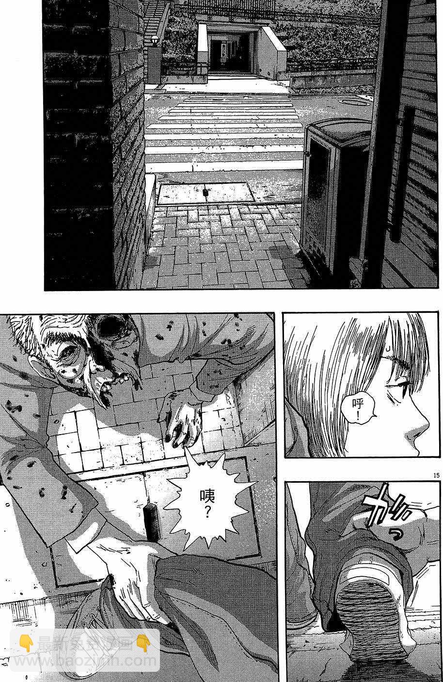 請叫我英雄 - 第8卷(3/5) - 2