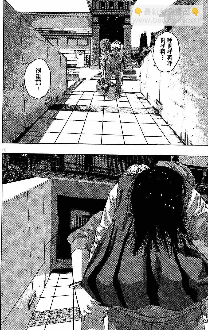 請叫我英雄 - 第8卷(3/5) - 5