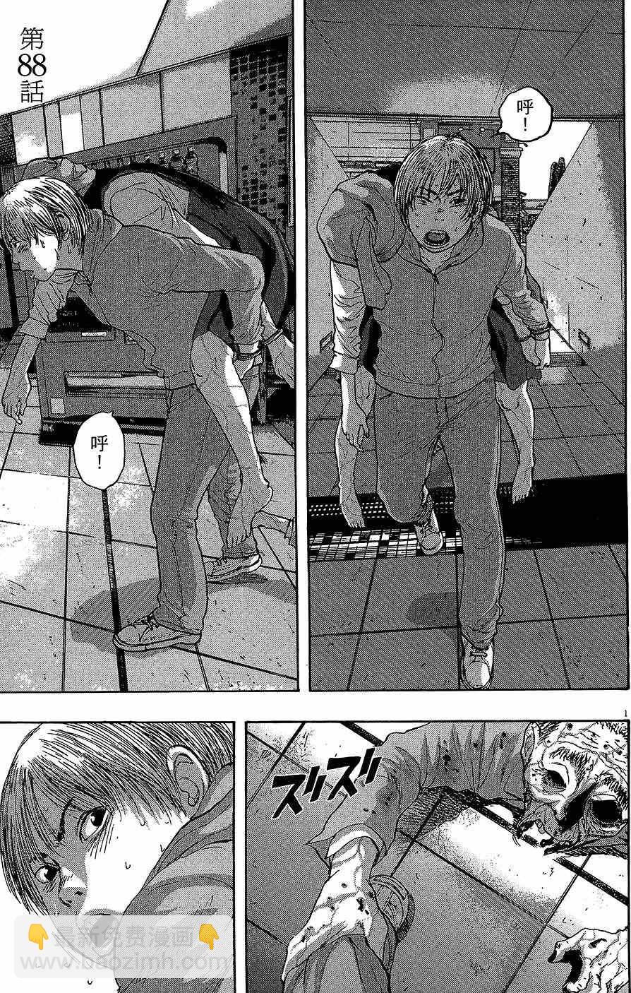 請叫我英雄 - 第8卷(3/5) - 6