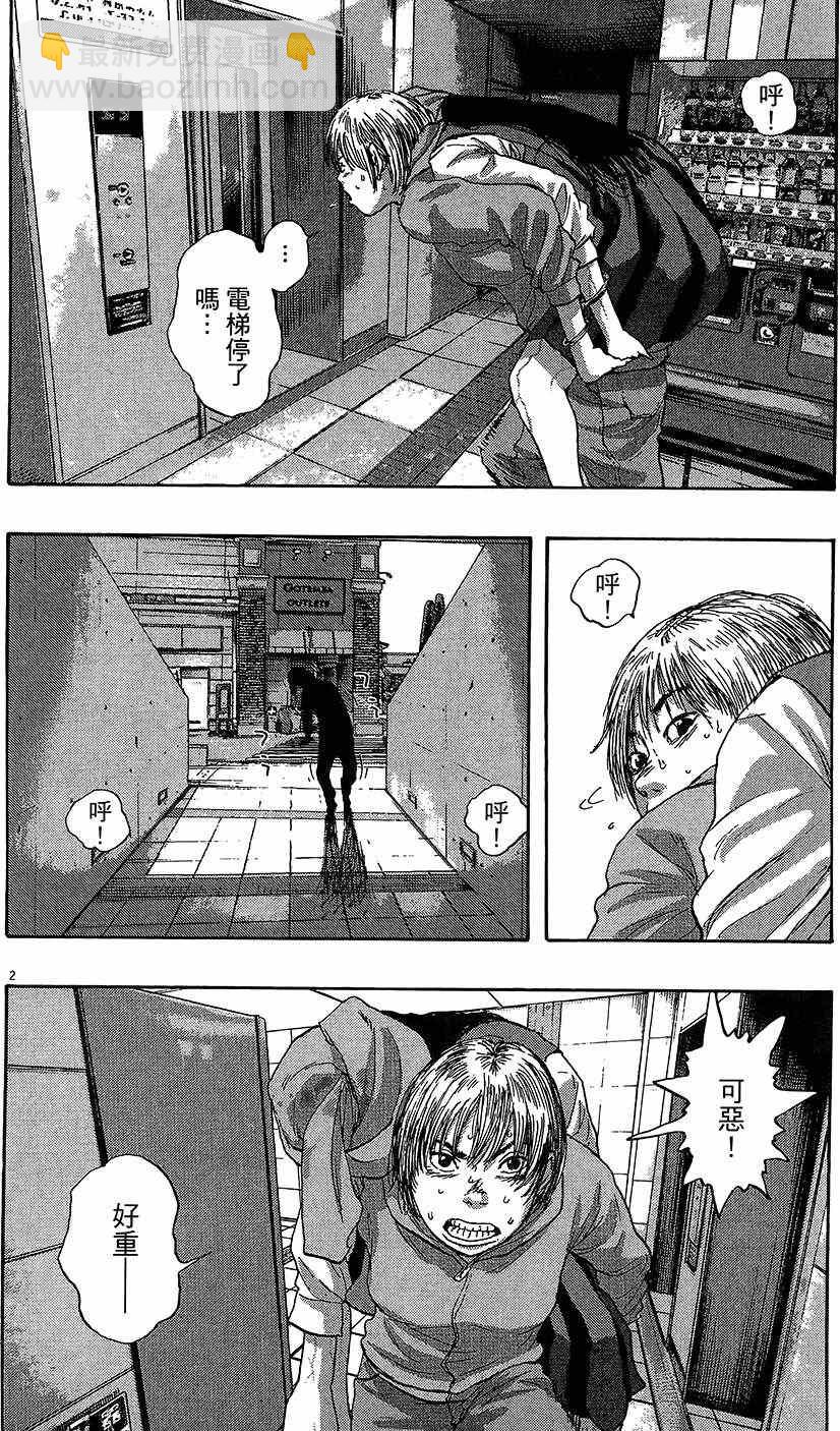 請叫我英雄 - 第8卷(3/5) - 7