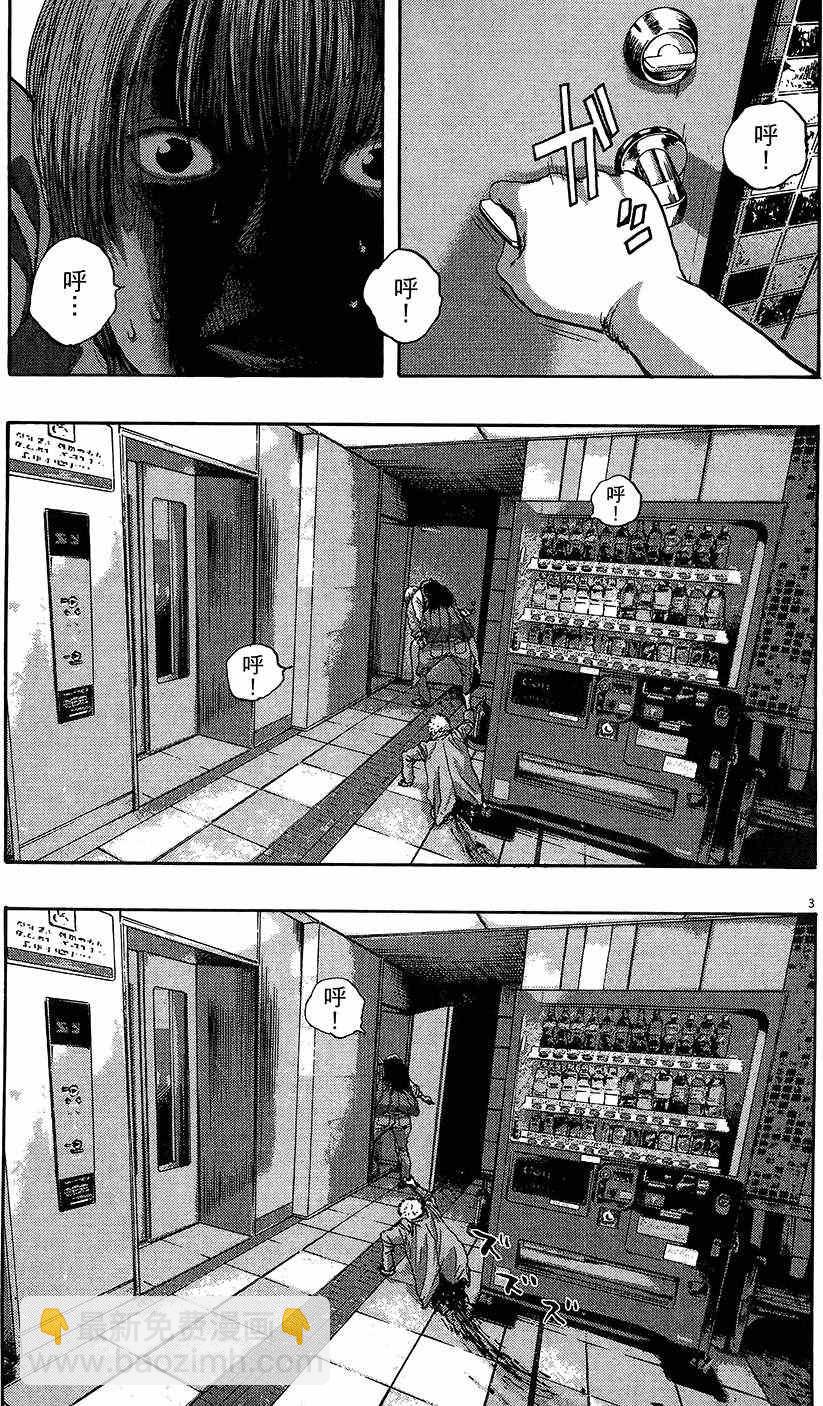 請叫我英雄 - 第8卷(3/5) - 8