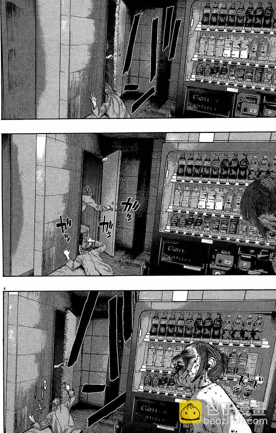 請叫我英雄 - 第8卷(3/5) - 1