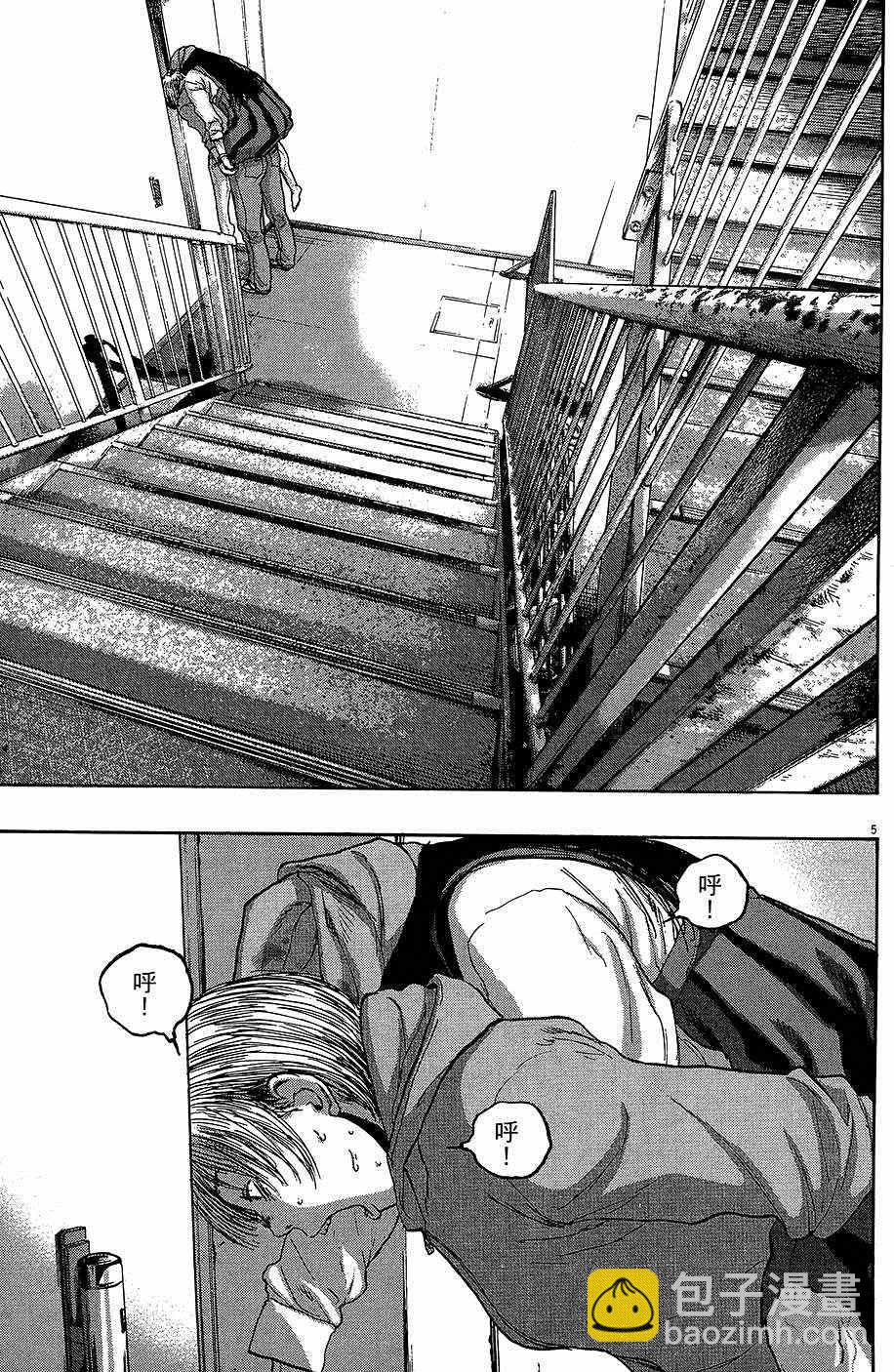 請叫我英雄 - 第8卷(3/5) - 2