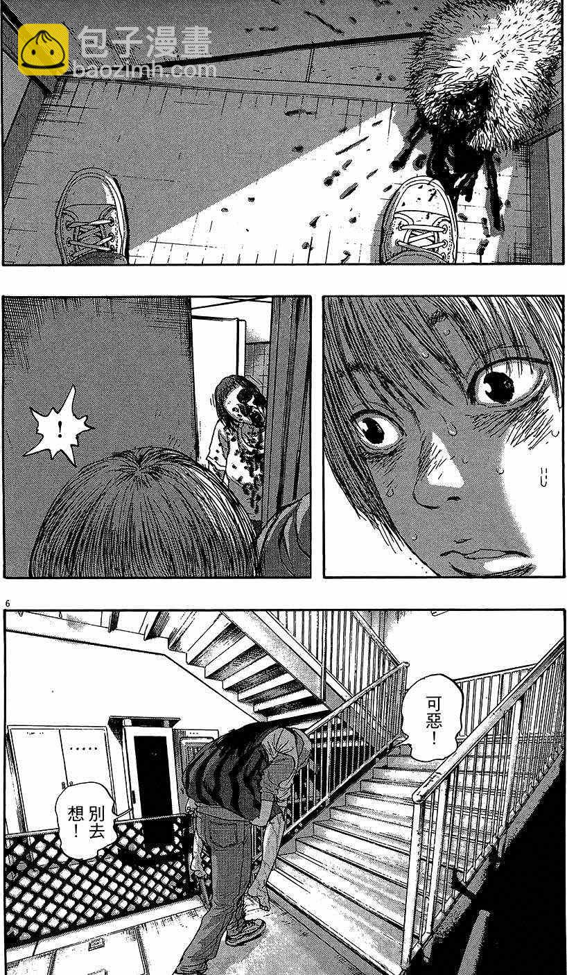 請叫我英雄 - 第8卷(3/5) - 3