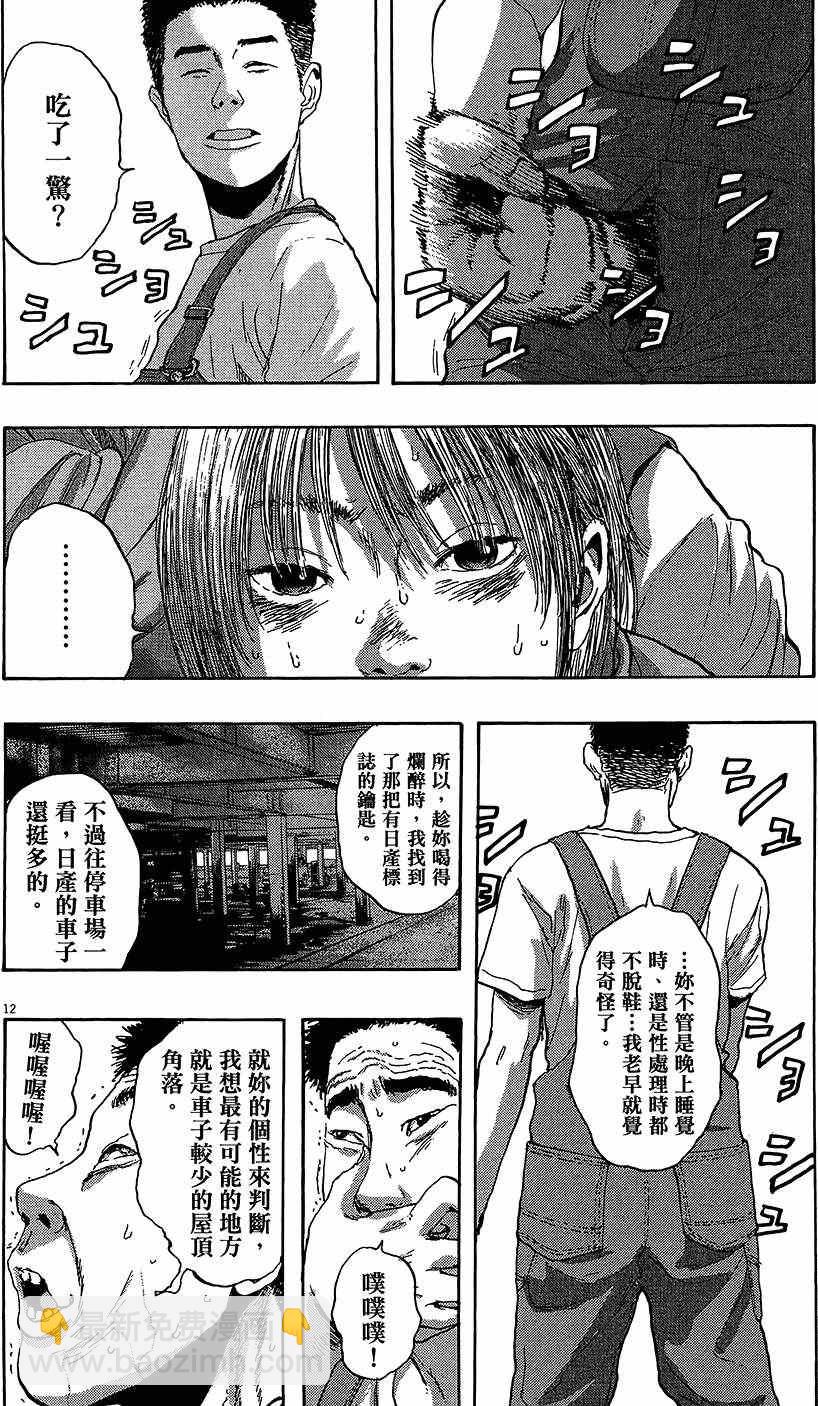 請叫我英雄 - 第8卷(3/5) - 1