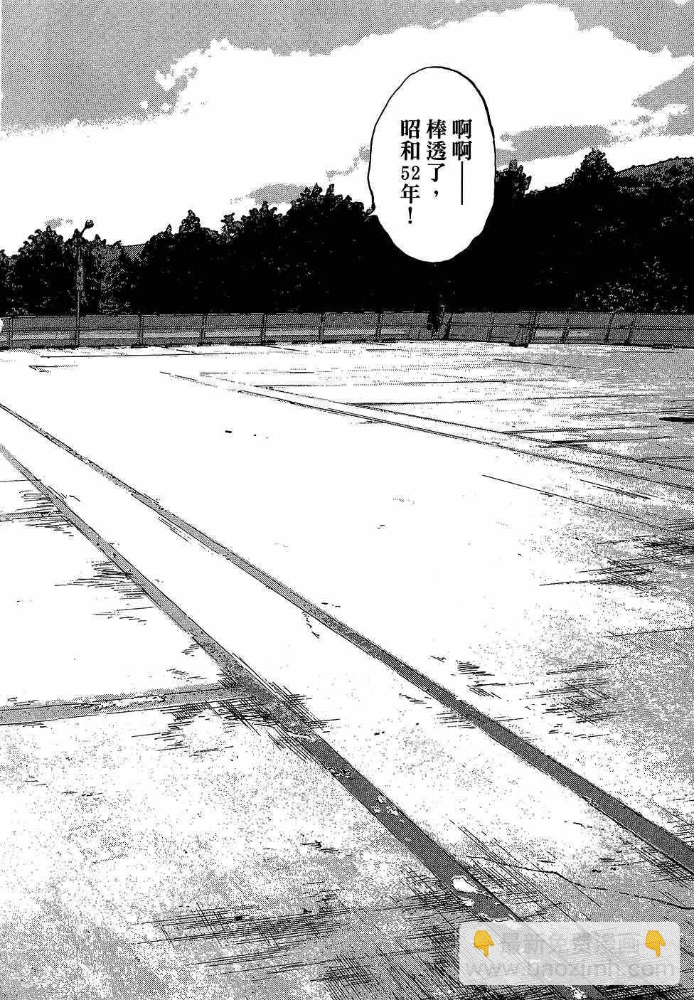 請叫我英雄 - 第8卷(3/5) - 5