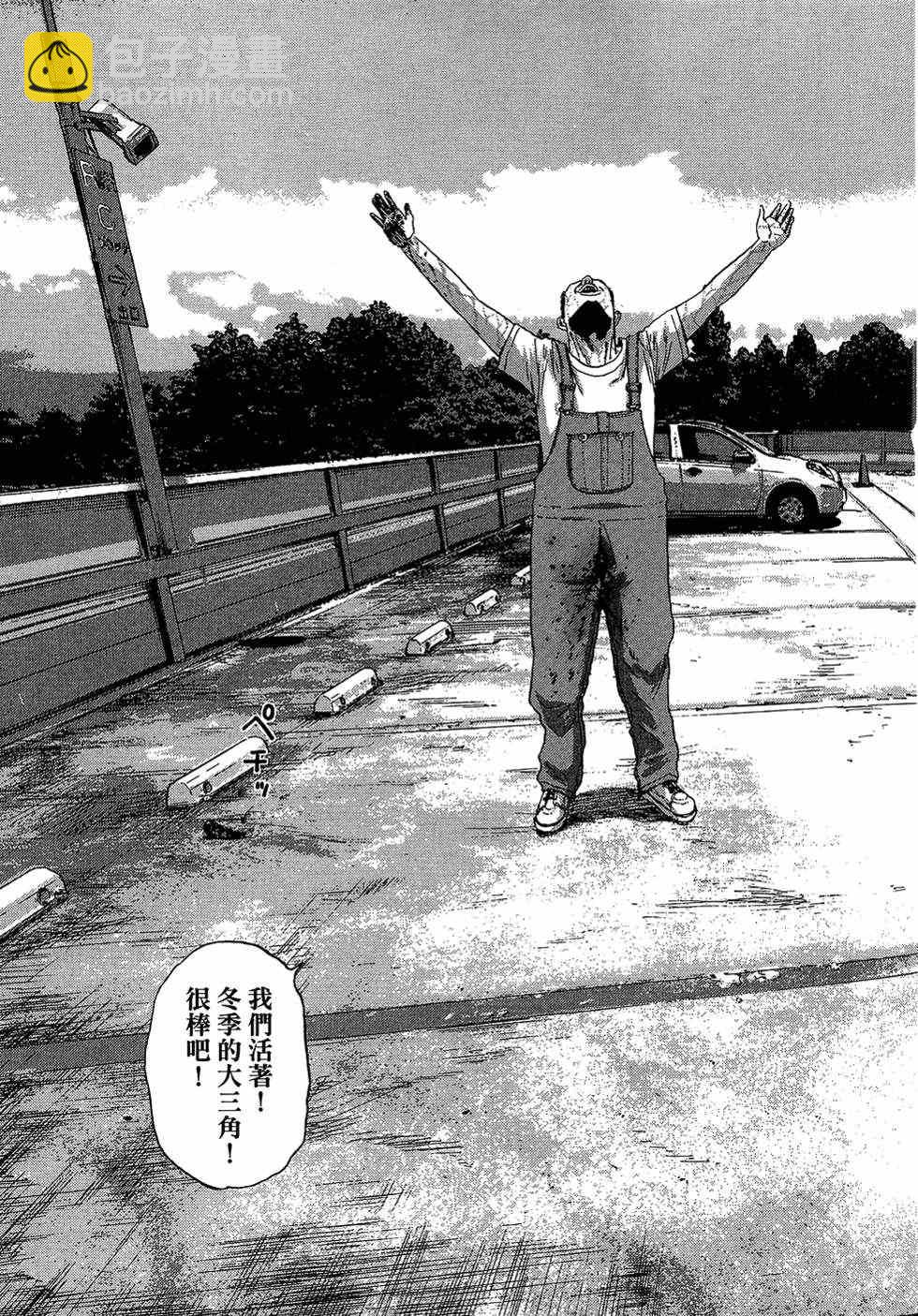 請叫我英雄 - 第8卷(3/5) - 6