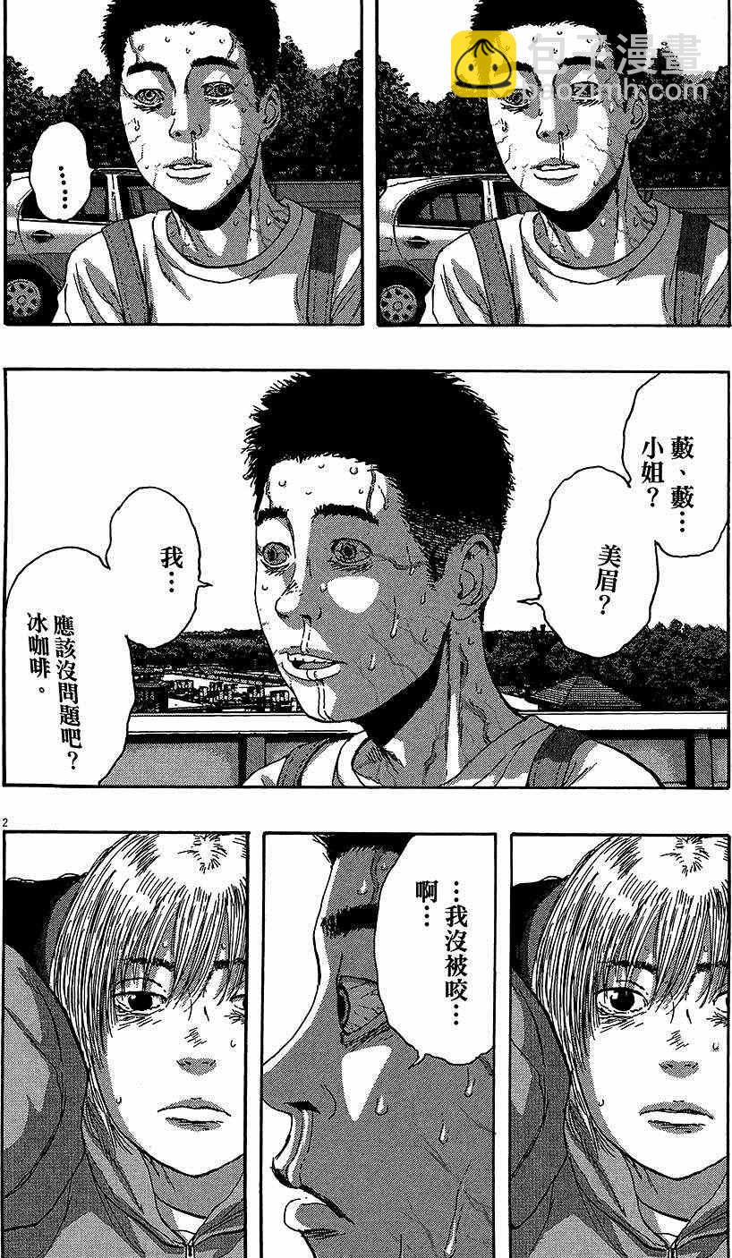 請叫我英雄 - 第8卷(3/5) - 1