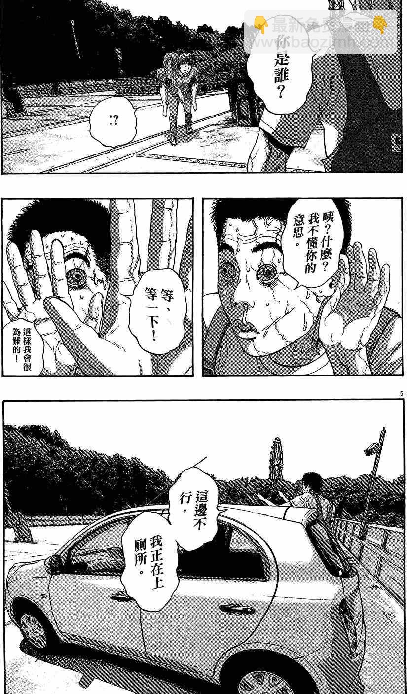 請叫我英雄 - 第8卷(3/5) - 4