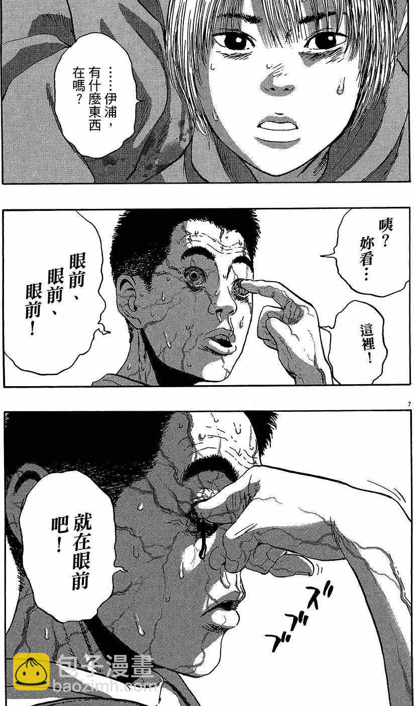 請叫我英雄 - 第8卷(3/5) - 6