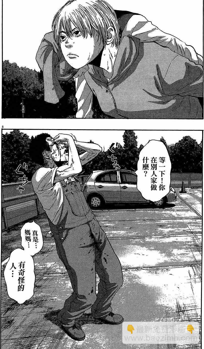 請叫我英雄 - 第8卷(3/5) - 7