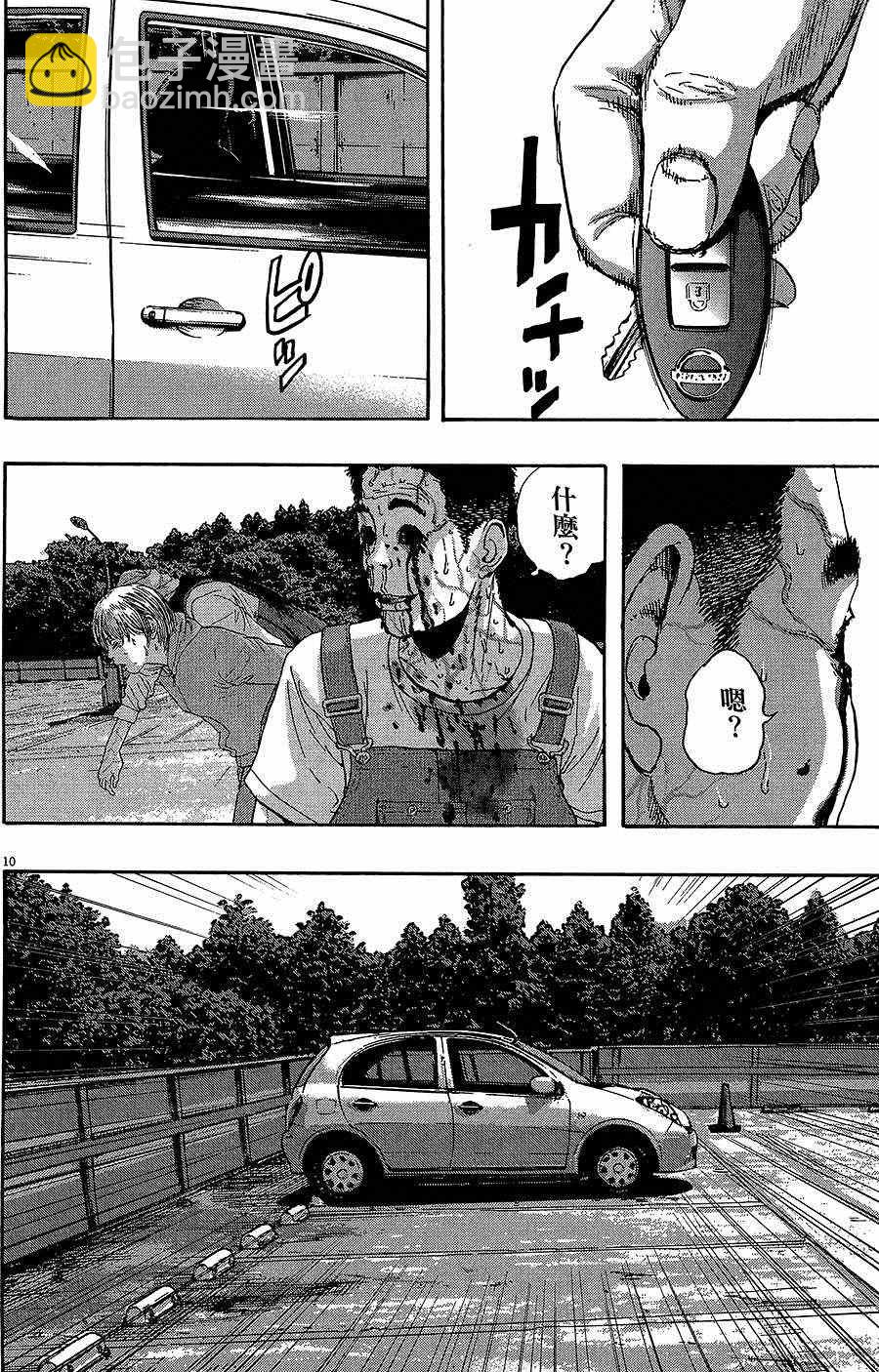 請叫我英雄 - 第8卷(3/5) - 1