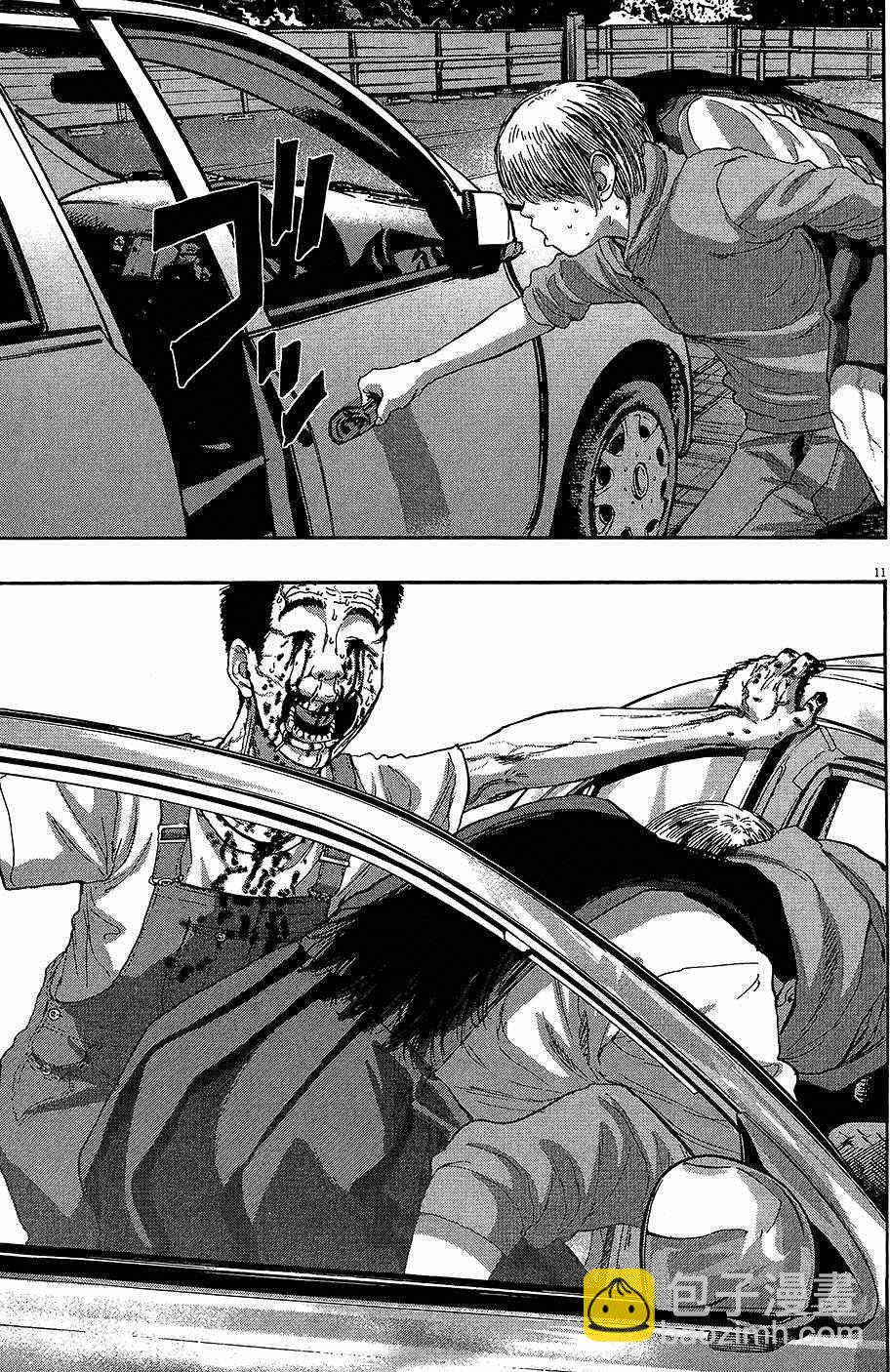 請叫我英雄 - 第8卷(3/5) - 2