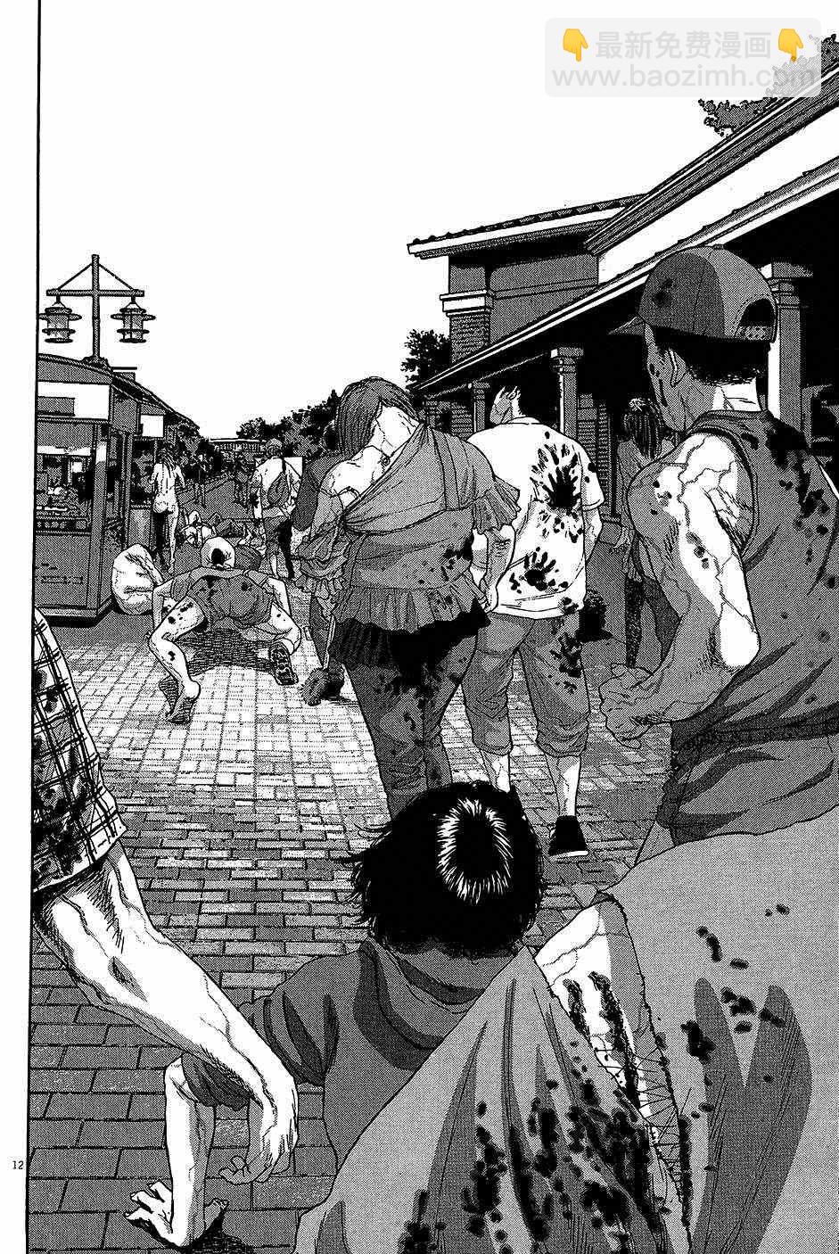 請叫我英雄 - 第8卷(3/5) - 3