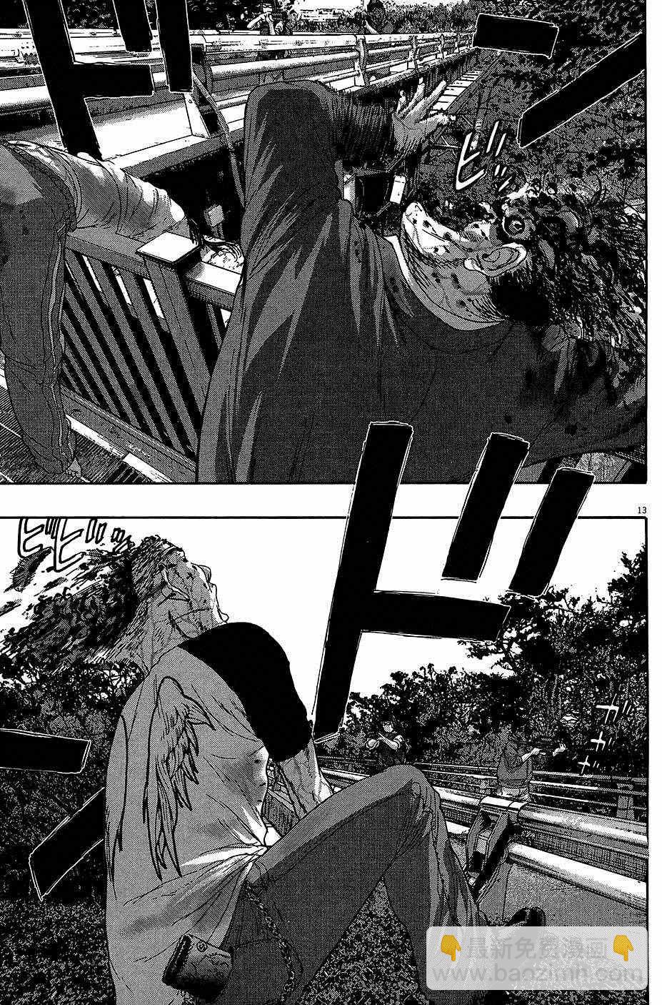 請叫我英雄 - 第8卷(3/5) - 4