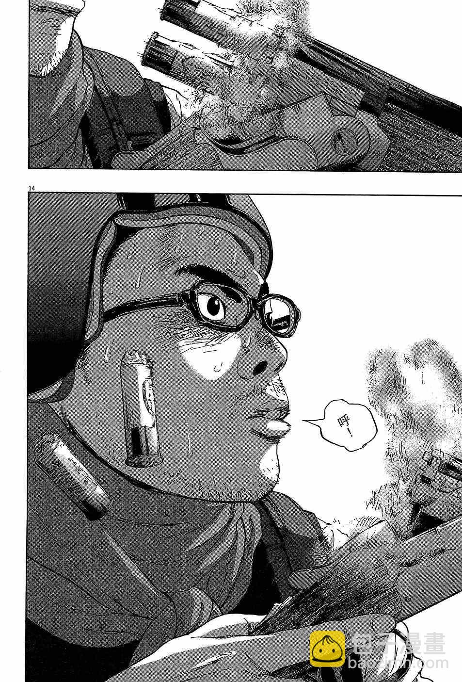 請叫我英雄 - 第8卷(3/5) - 5