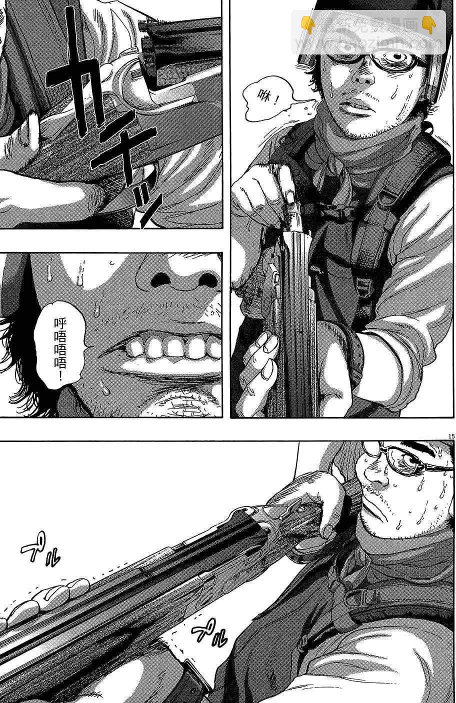 請叫我英雄 - 第8卷(3/5) - 6