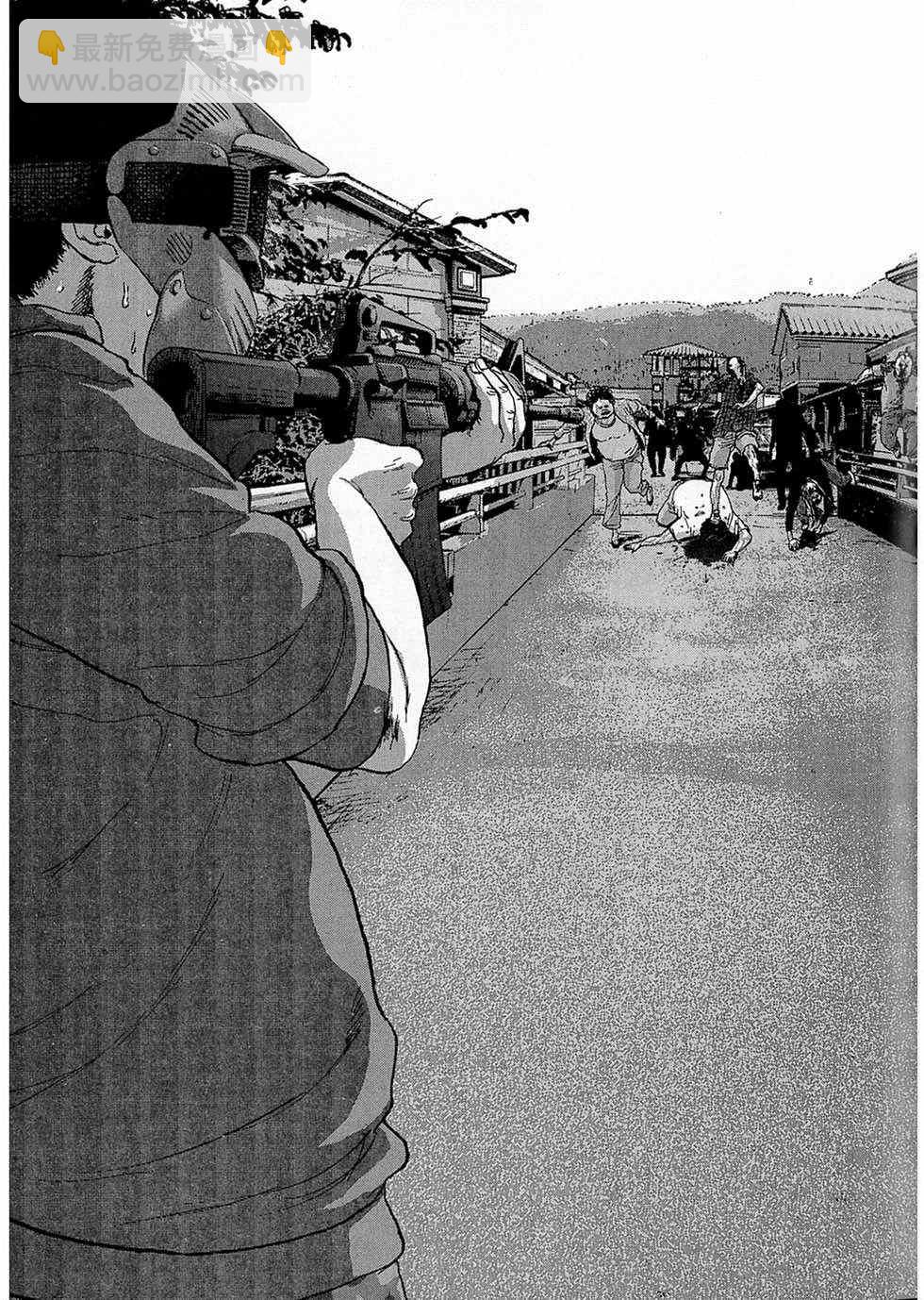 請叫我英雄 - 第8卷(3/5) - 8