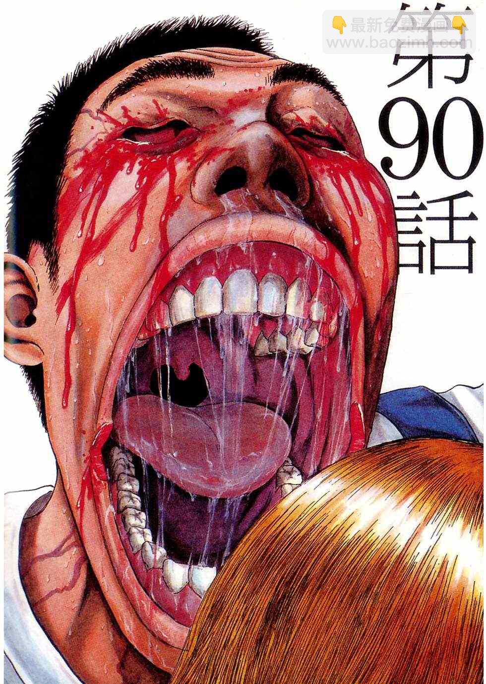 請叫我英雄 - 第8卷(3/5) - 3