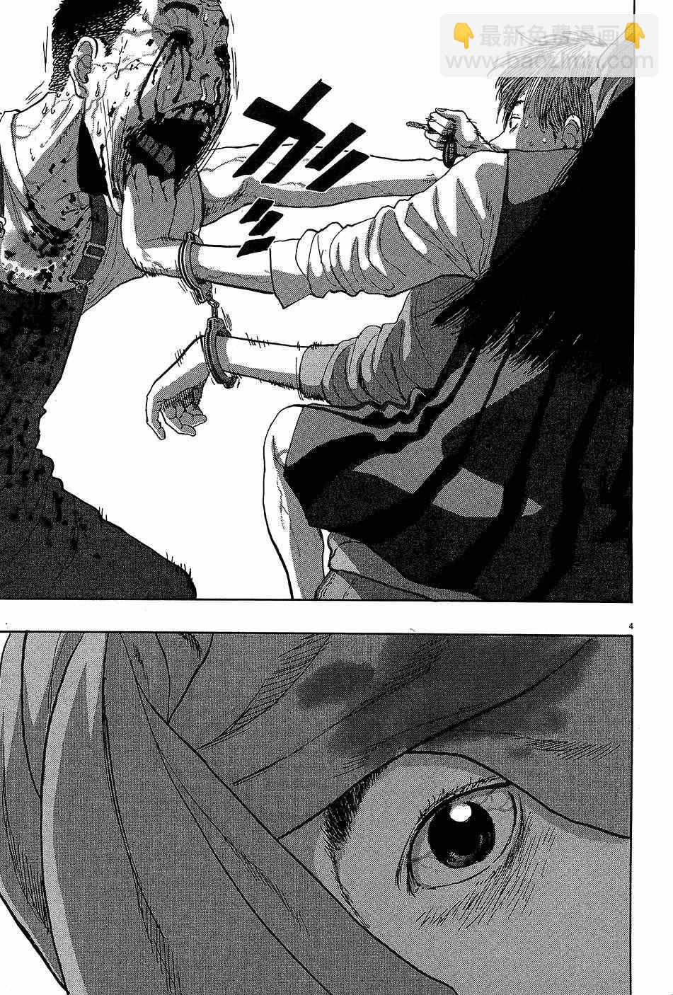 請叫我英雄 - 第8卷(3/5) - 6