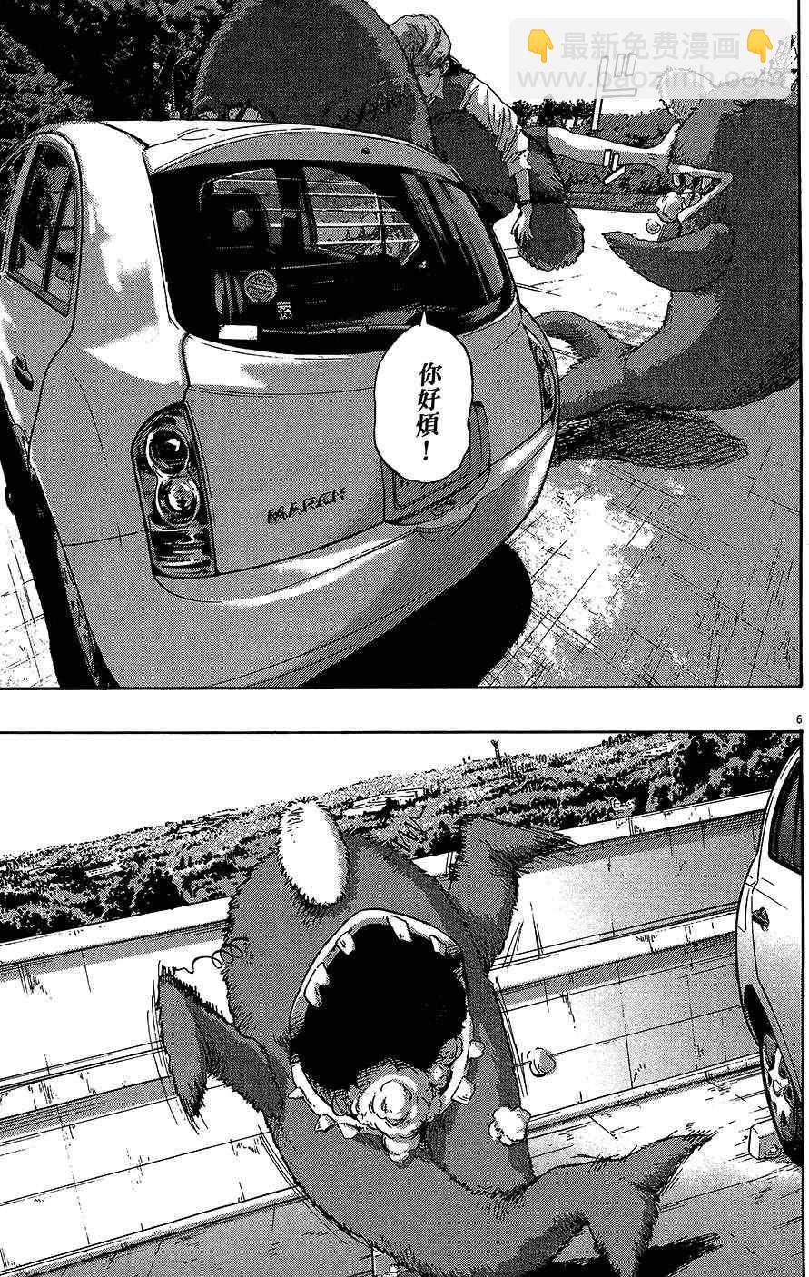 請叫我英雄 - 第8卷(4/5) - 6