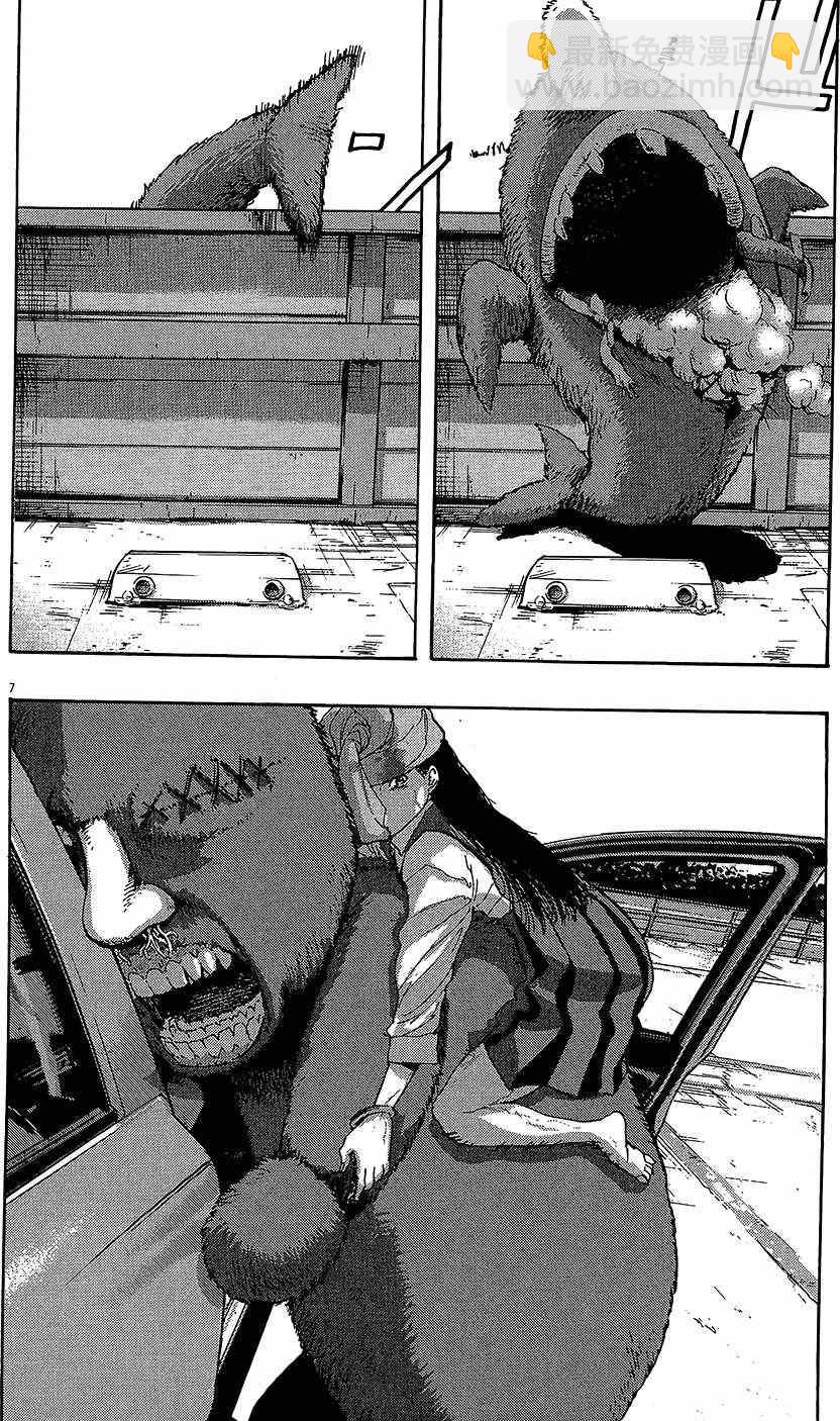 請叫我英雄 - 第8卷(4/5) - 7