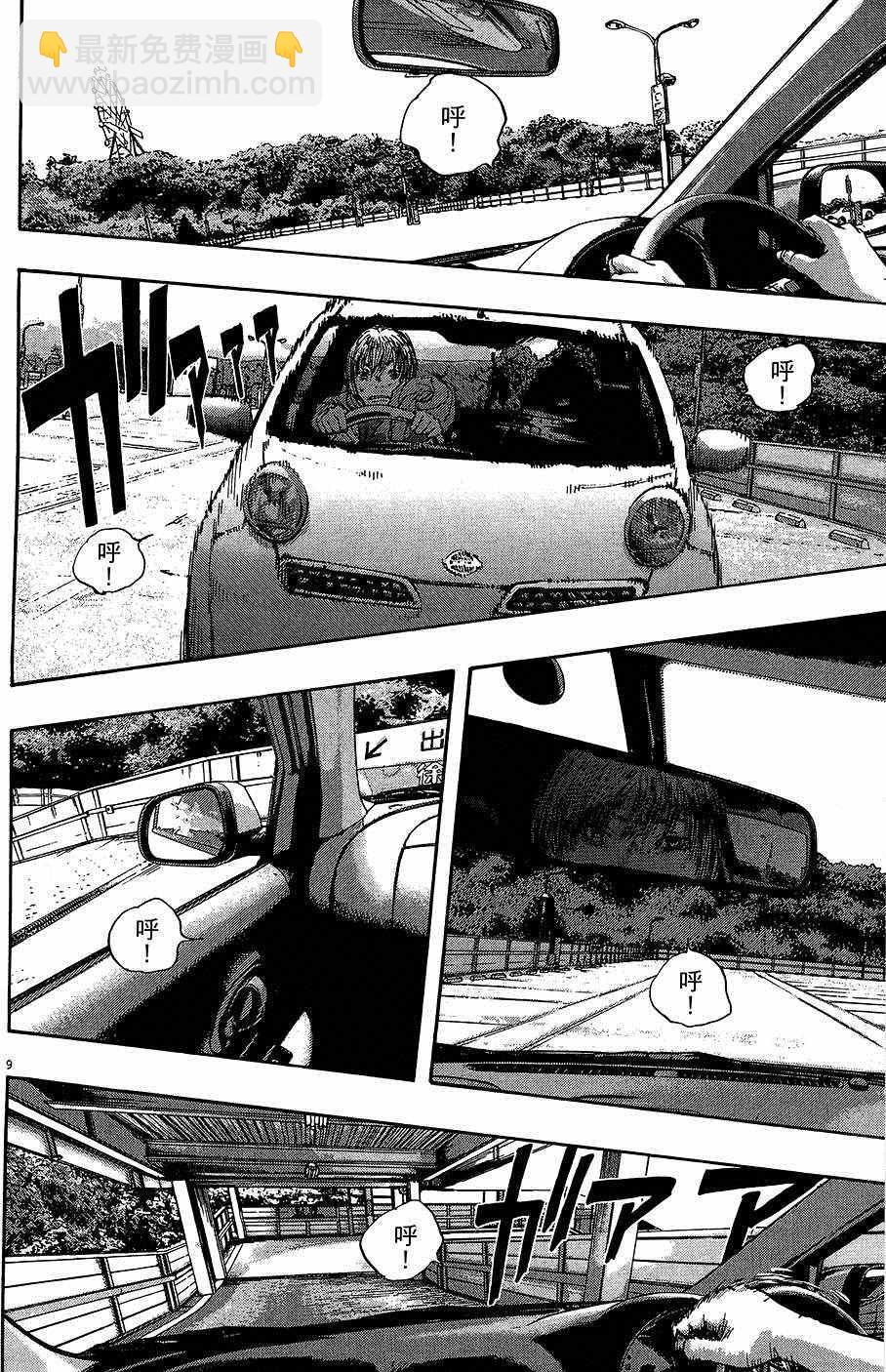 請叫我英雄 - 第8卷(4/5) - 1