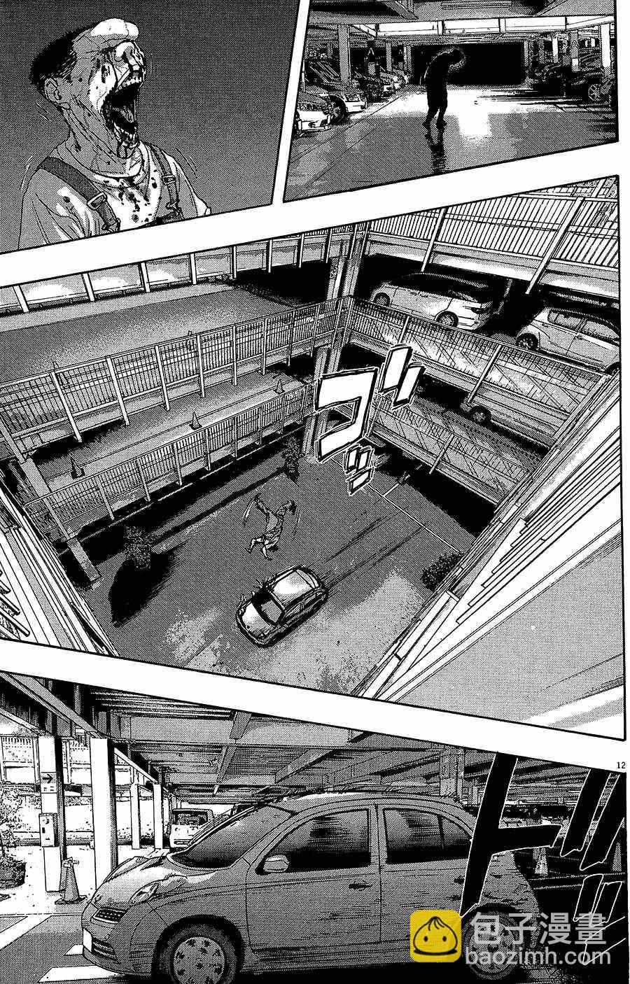 請叫我英雄 - 第8卷(4/5) - 4