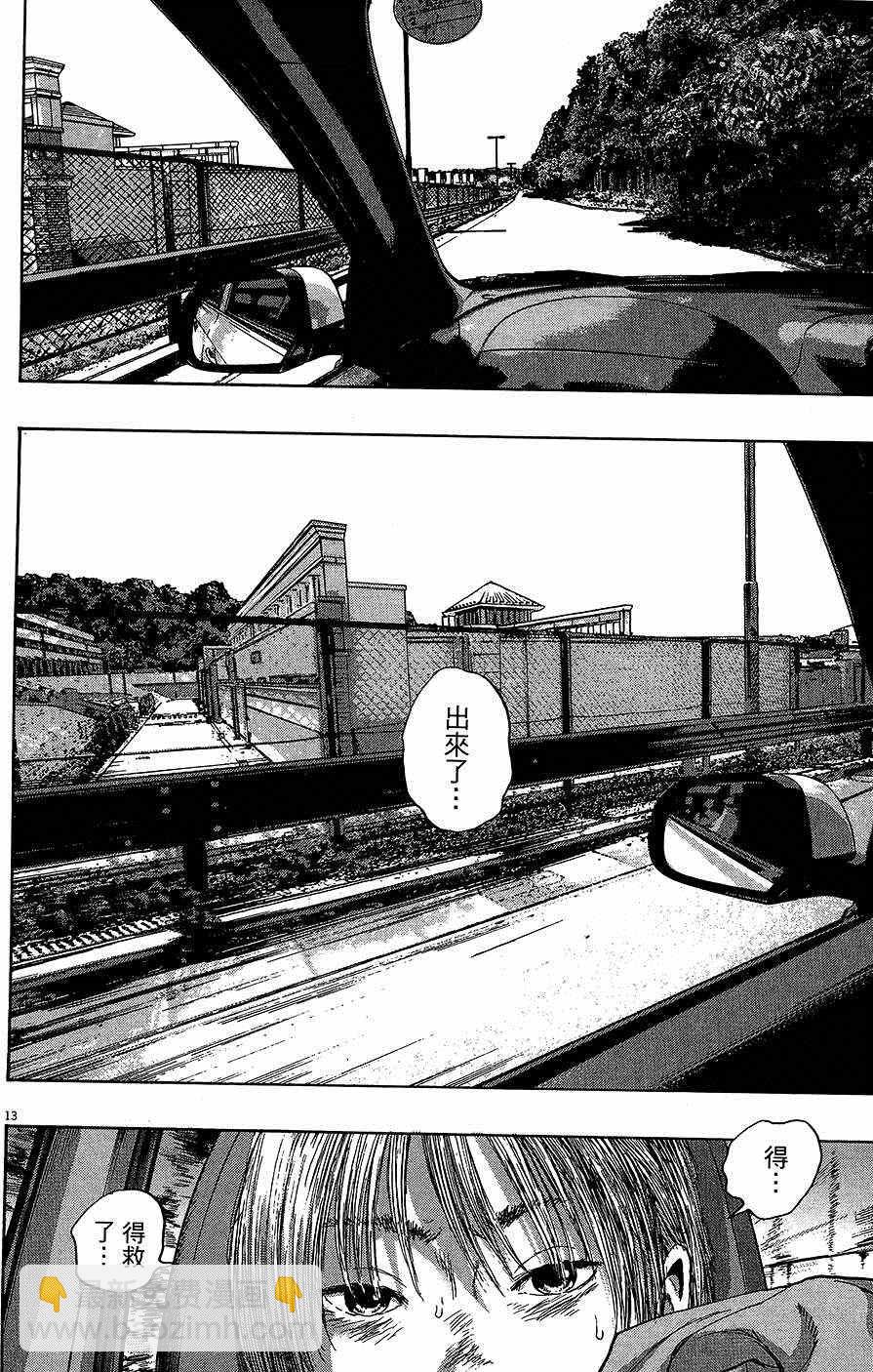 請叫我英雄 - 第8卷(4/5) - 5