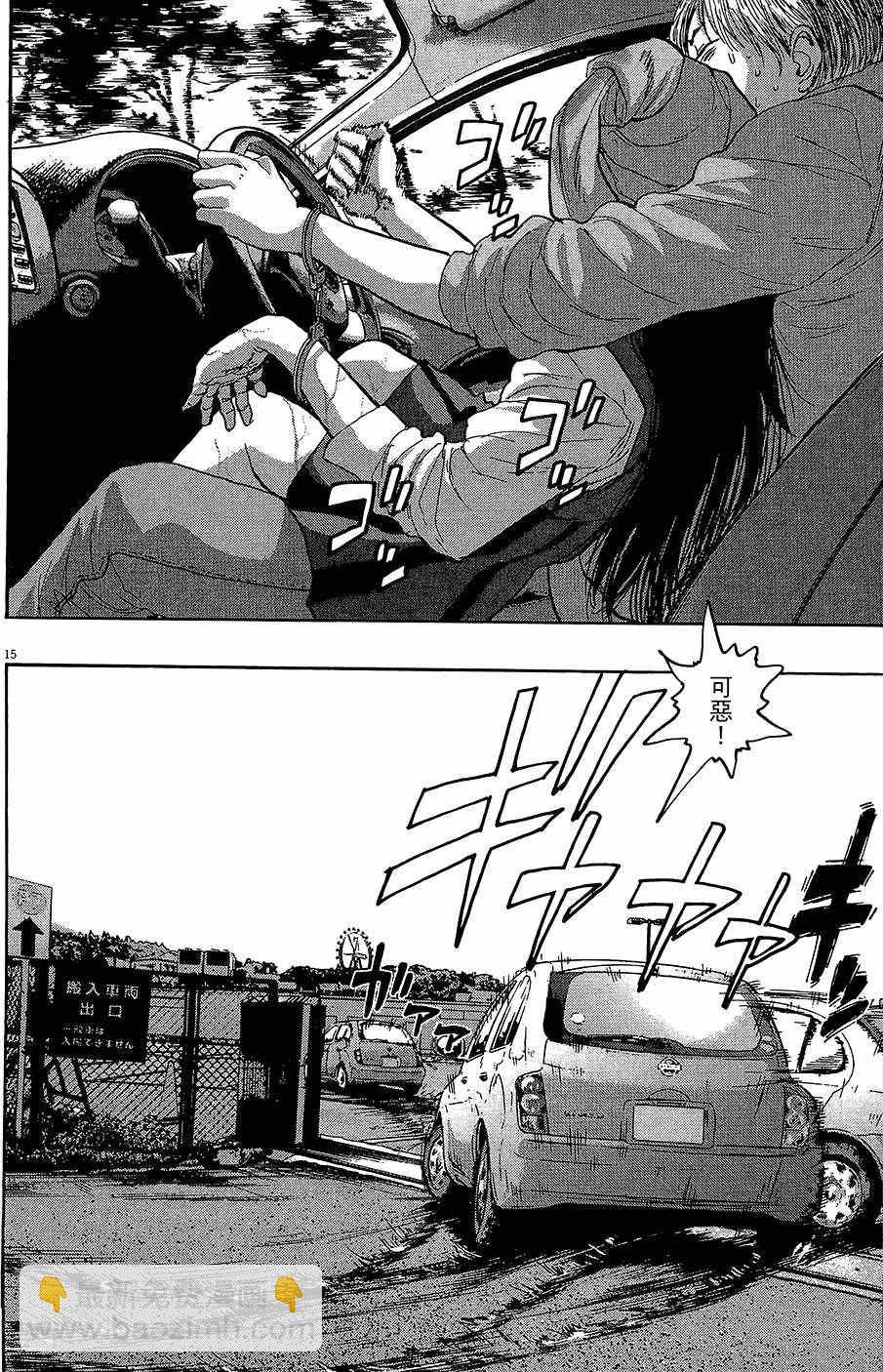 請叫我英雄 - 第8卷(4/5) - 7